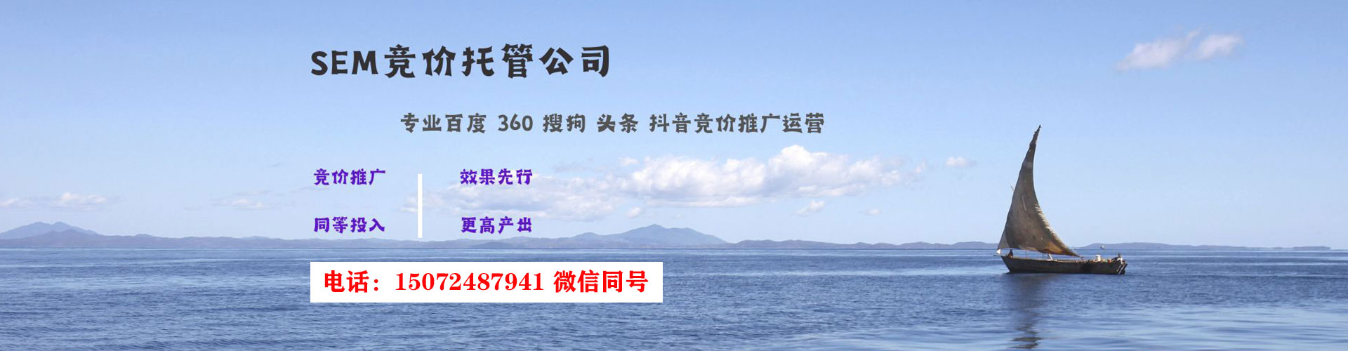 滨海推广信息流